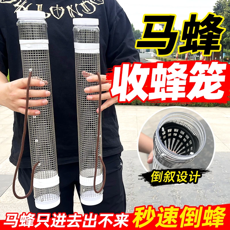 马蜂收蜂笼地蜂笼捉马蜂 胡蜂专用捕蜂器野外捉虎头蜂收蜂袋笼子