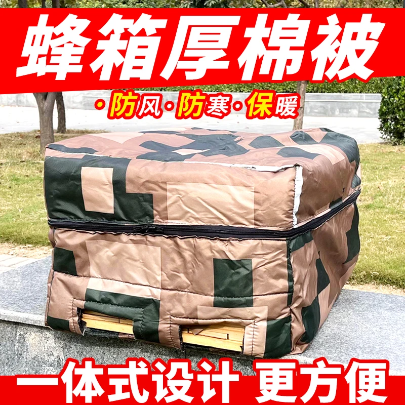 蜂箱保温护罩加厚帆布保暖防寒套加厚防冻罩越冬棉保温养蜂工具