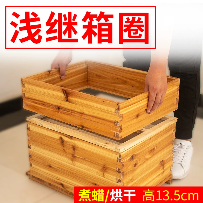 浅继箱圈烘干杉木煮蜡中蜂意蜂七框箱十框箱浅继箱隔板蜜蜂双层箱