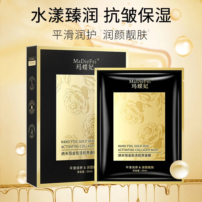 【金绷带】纳米箔金活胶原蛋白填充面膜可溶性胶原面膜 发5盒25片