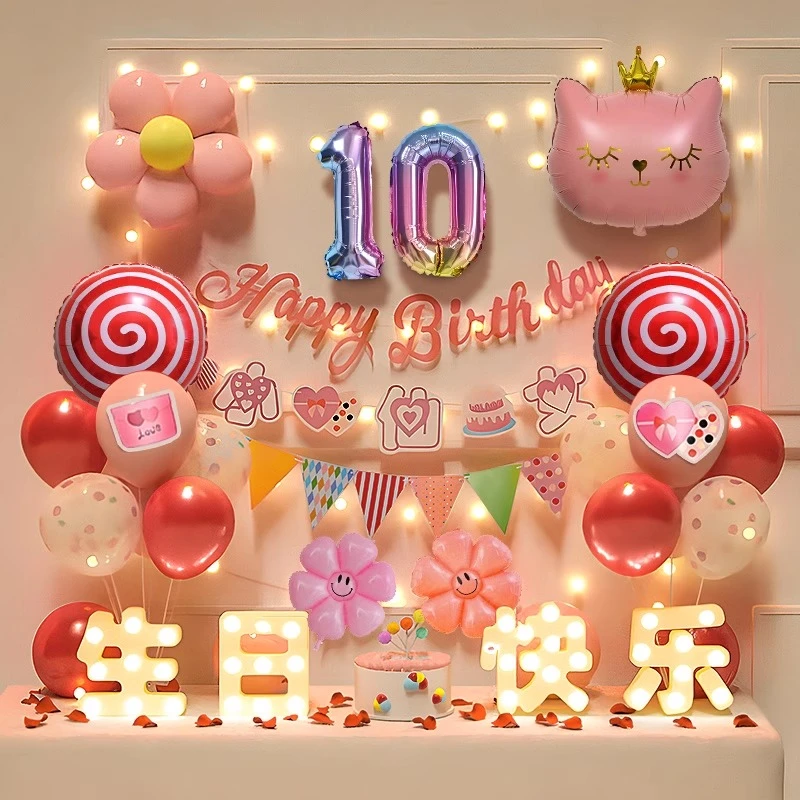 女孩生日装饰场景宝宝10岁气球快乐网红电视投屏十岁背景墙布置宝