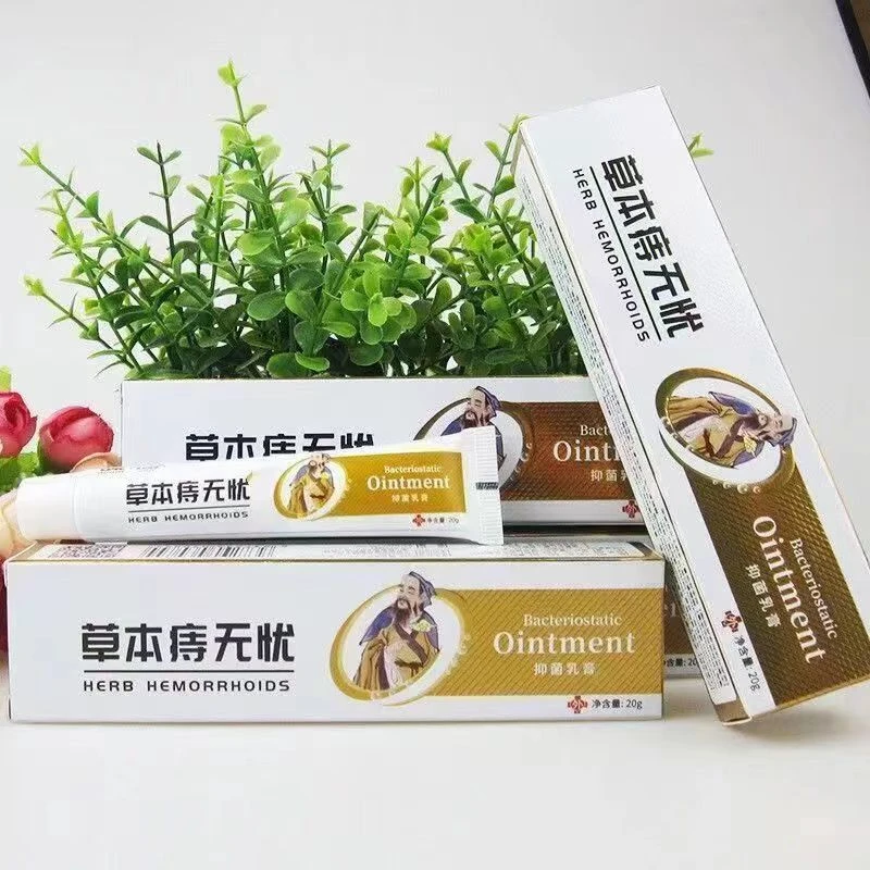 【潮汕阿涛专属】云南滇本苗方草本痔无忧抑菌乳膏护理保养止痒