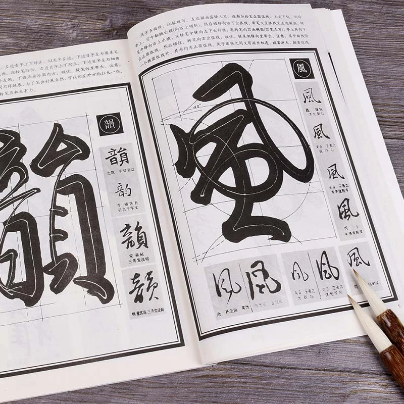 行书单字笔法字帖每日一字福寿中堂斗方行书入门运笔构图毛笔字帖