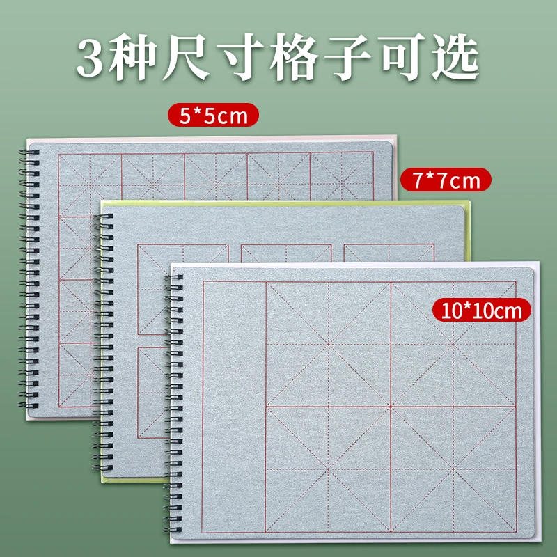 水写布字帖学生初学毛笔书法练习清水重复书写7/10cm米字格水写本