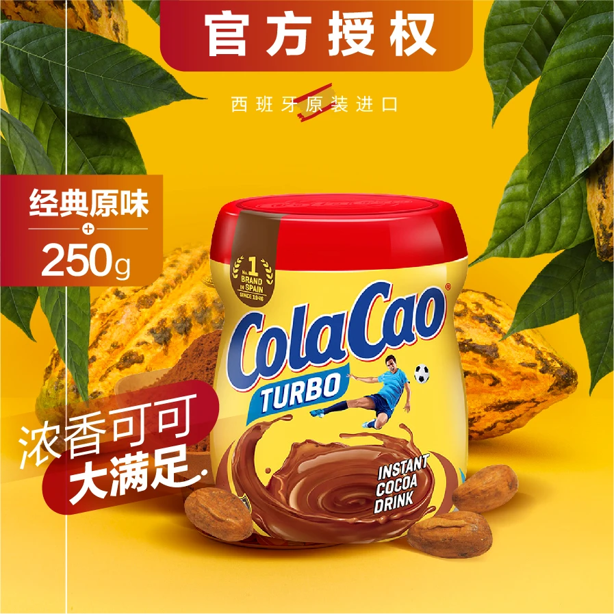 ColaCao西班牙原装进口经典原味可可粉热巧克力牛奶热可可冲饮
