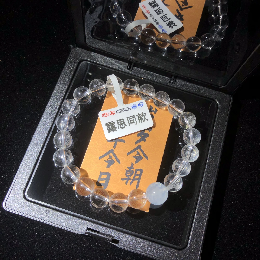 【柒叶水晶】露思同款Diy女款水晶手链男女轻奢气质时尚单圈送女友