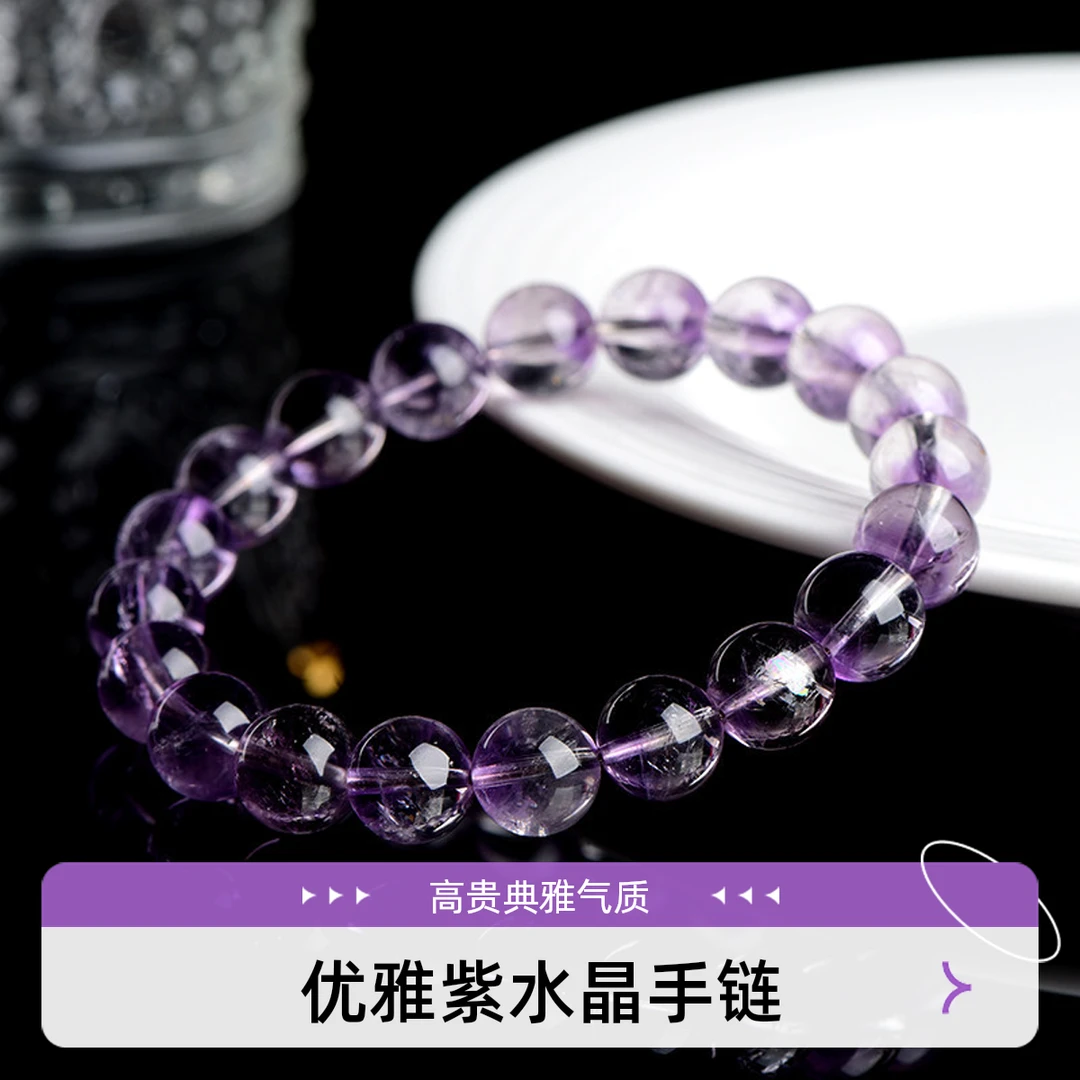 【玻利维亚紫兔毛】玻利维亚紫兔毛透体手串紫水晶女生招财