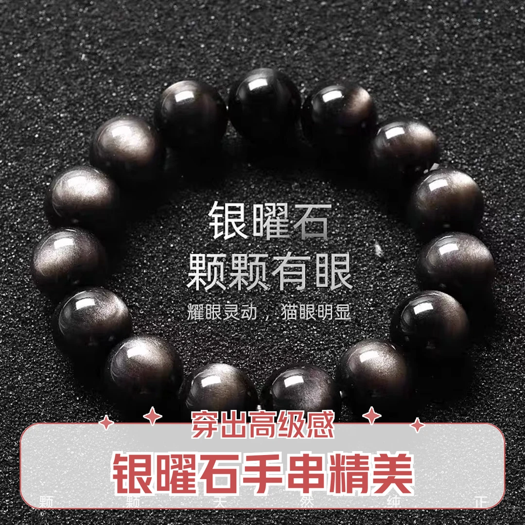 【银曜石冲量商品】银曜石手串天然手链时尚百搭女士送男女朋友礼物