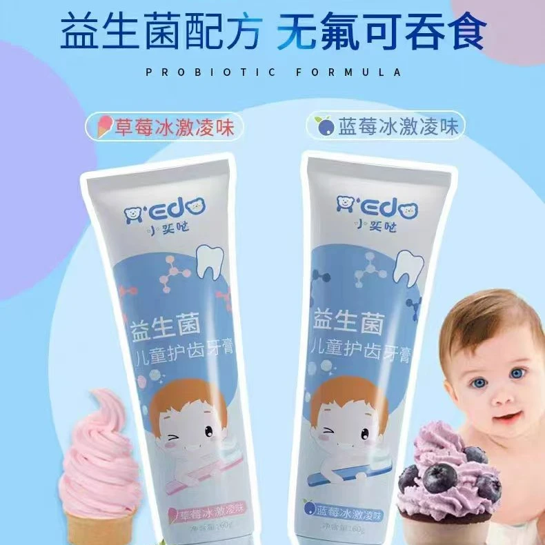 小奕哒益生菌儿童护齿牙膏