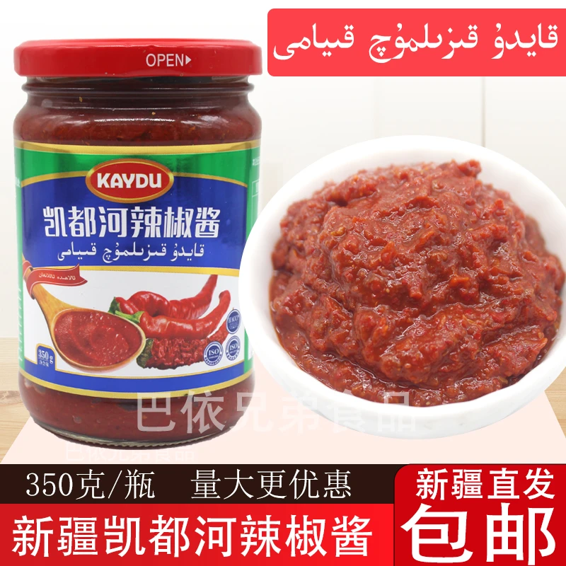 辣椒酱新疆凯都河辣椒酱辣子酱炒菜调料商用家用调料350g瓶装包邮