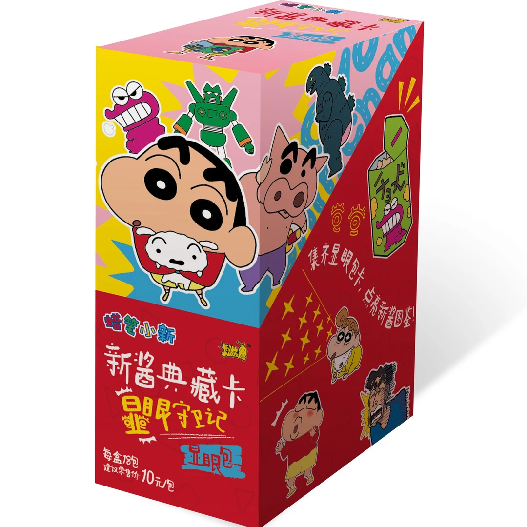 数小马（小新）-蜡笔小新-新酱典藏卡-显眼包第一弹收藏卡牌