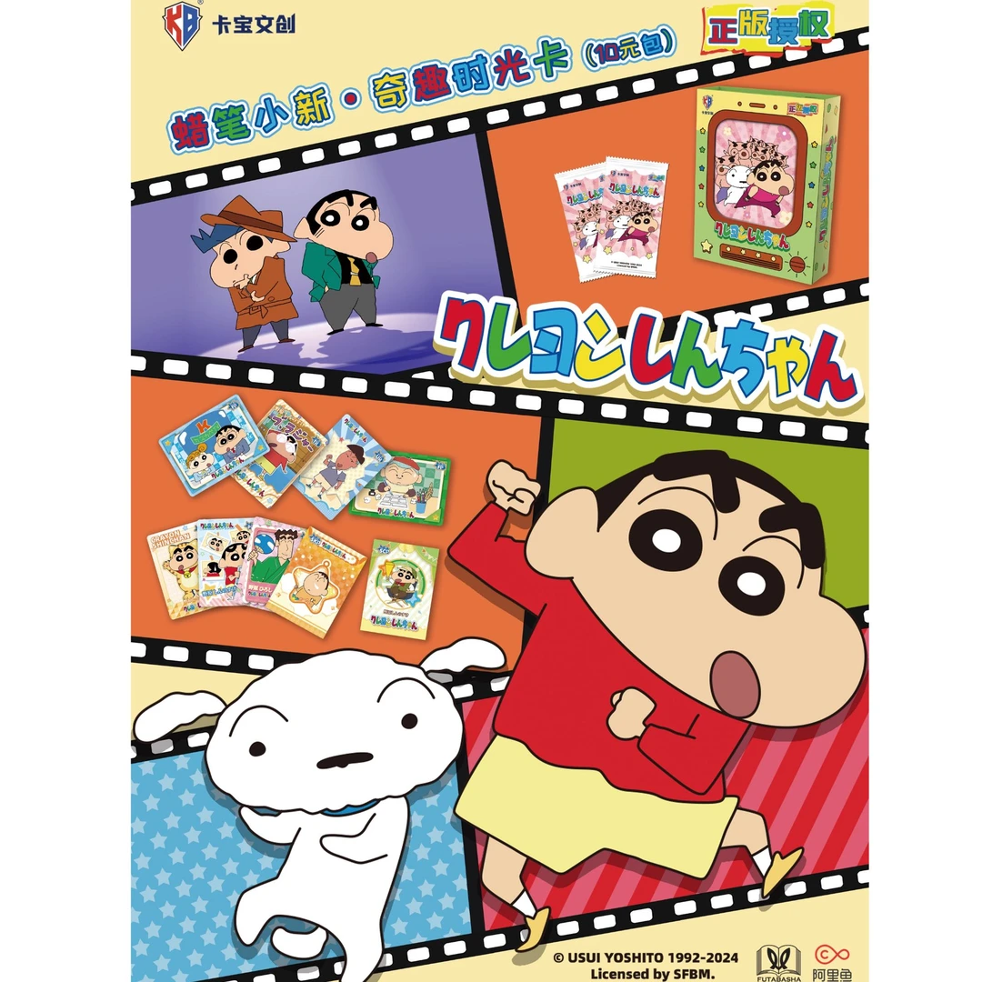 数小马小新-卡宝文创x正版蜡笔小新奇趣时光-盲盒收藏卡牌