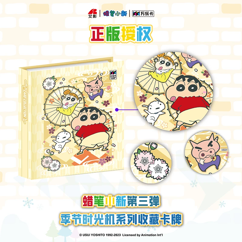 万乐卡 （宝贝）【蜡笔小新】第三弹时光机系列收藏卡牌-盒（盲盒代拆）
