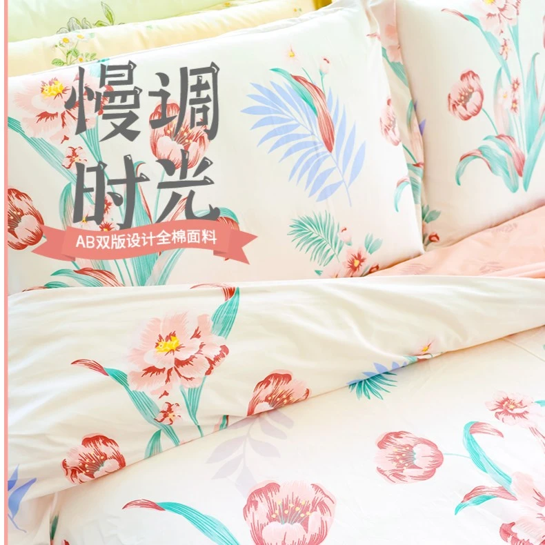 兰亭序-全棉被套纯棉四件套ins风小清新四季床单床笠学生款三件套