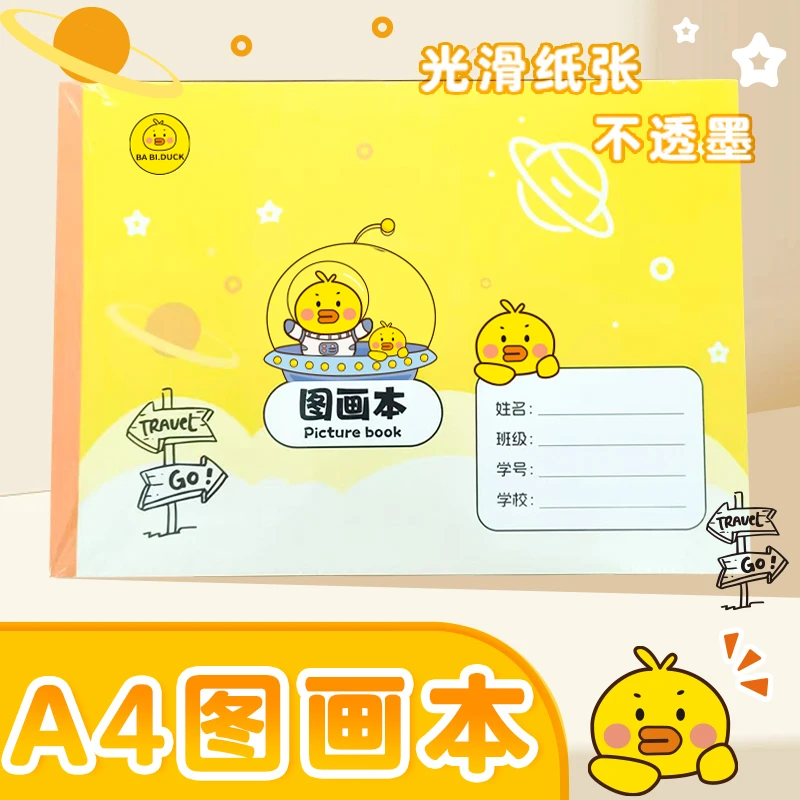 千-KJBK-7001-学生绘画素描图画本（到手10本，款式不选）