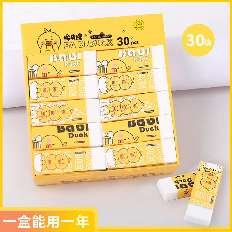 芭比鸭千-精选-ER-801-洁净升级一擦成线橡皮擦30个装