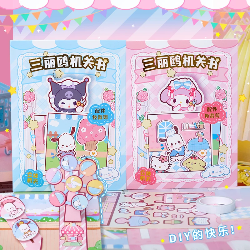 卡通-D1041-DIY立体机关安静手工礼盒(到手2盒)