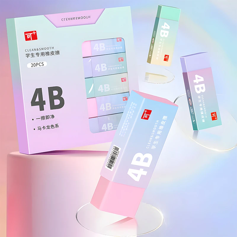 千-可嘉-精选-KJ128马卡龙色系4B学生专用橡皮到手一盒20个