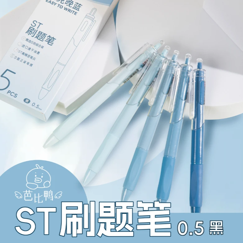 芭比鸭-精选5925-速干中性笔ST刷题笔5盒25支（款式不选）