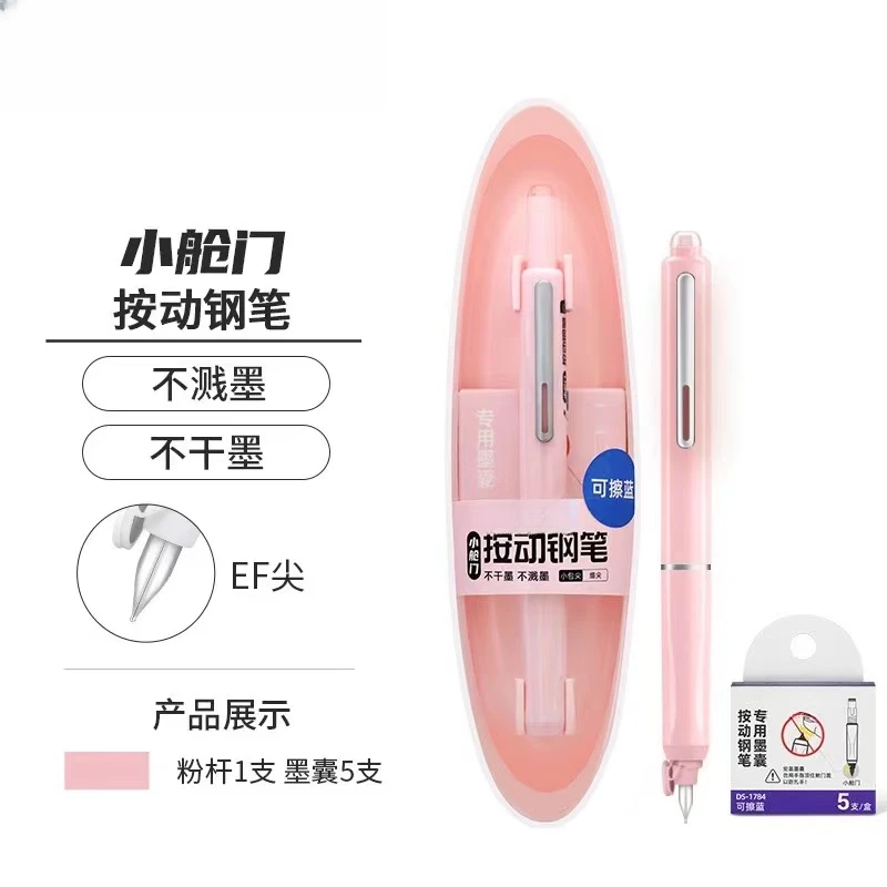 千-DS-784按动钢笔(款式不选)