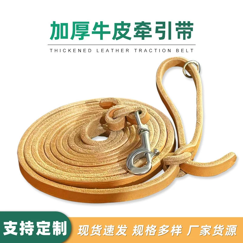 约瑟夫同款头层牛皮加厚宠物牵引绳柔软厚中大型犬德牧狗链遛狗带