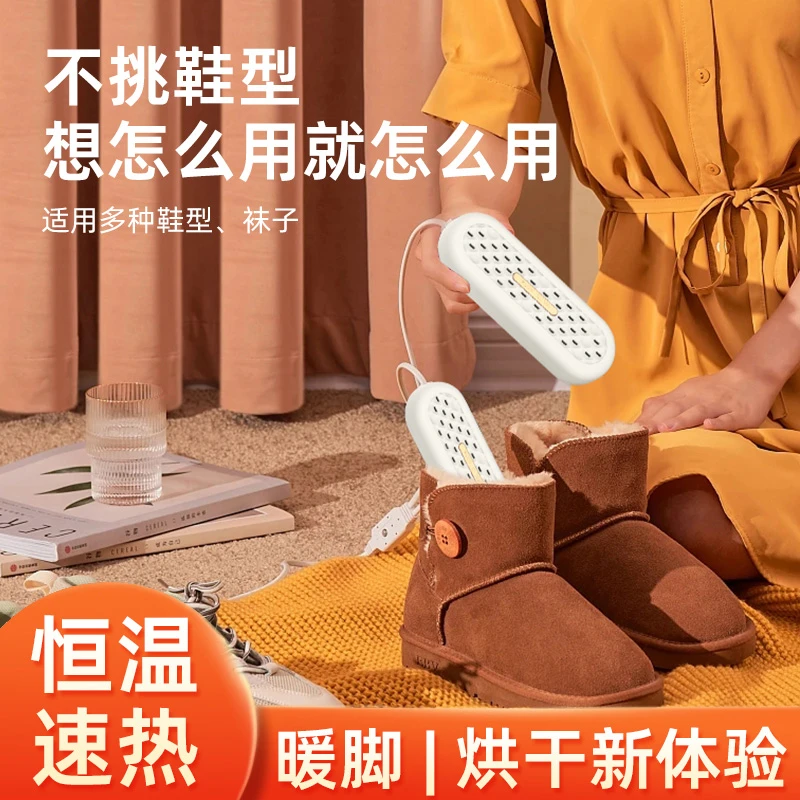 新款秋冬烘鞋器家用烘干便携式按摩三合一暖脚器暖脚板多功能鞋子