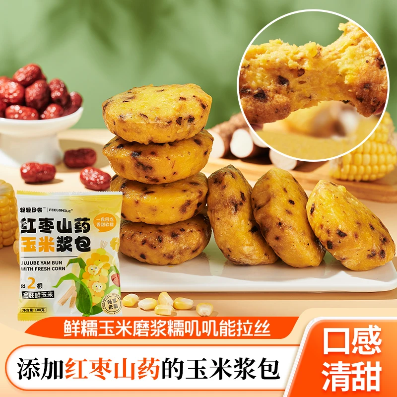 红枣山药玉米浆包东北新鲜糯香甜粗粮早餐饱腹