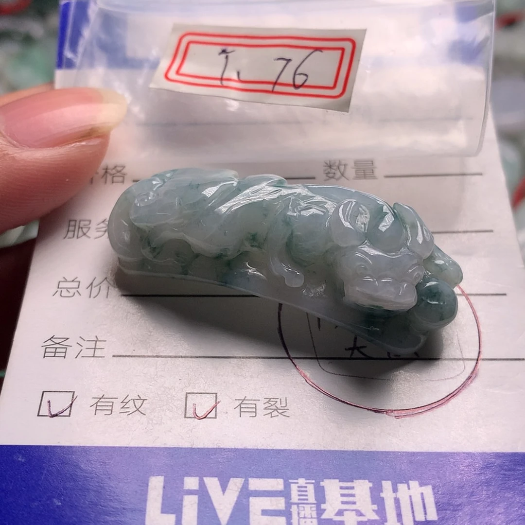【闪购商品】翡翠颈饰未镶嵌小**飞