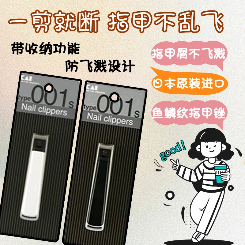 日本进口贝印家用单个装指甲剪锋利防飞溅不锈钢折叠指甲刀