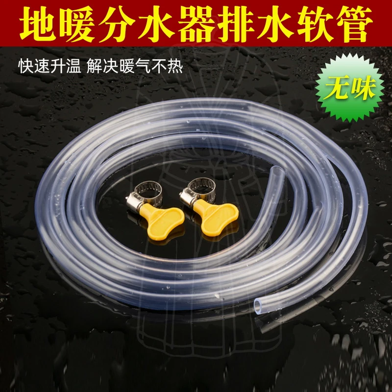 地暖放水管暖气分水器放水排气阀管子地热放气阀排水软管家用排污