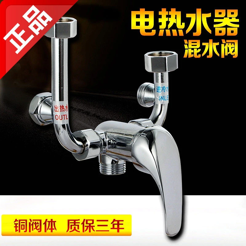 适用于美的F40-15GA1(H)电热水器冷热龙头混合龙头混水阀淋浴开关