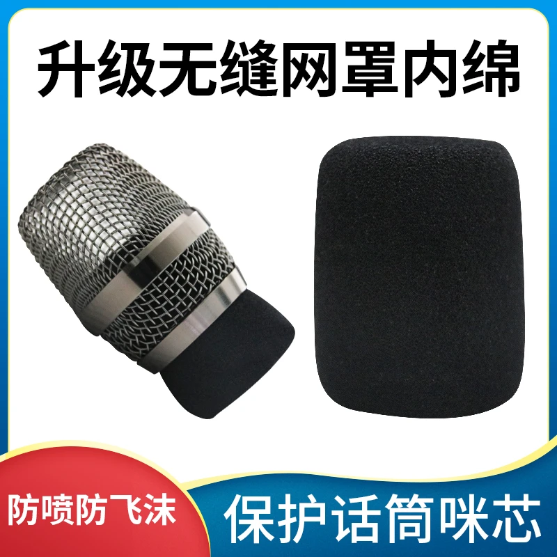U型网罩海绵套 防喷防尘话筒网罩咪头内绵吸音绵 KTV麦克风内胆棉