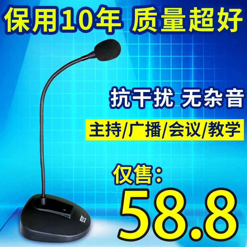 STRSM88有线会议话筒台式麦克风开会演讲麦鹅颈麦超长5米线包邮