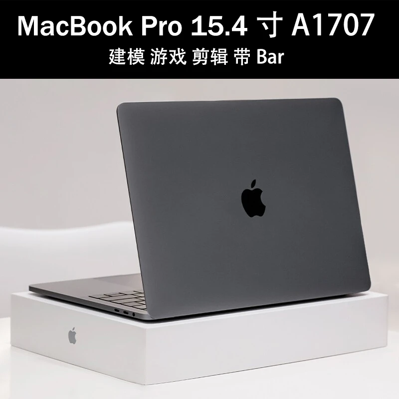 95新 Apple/苹果 MacBook Pro 15.4寸视网膜商业 3D三维设计电脑