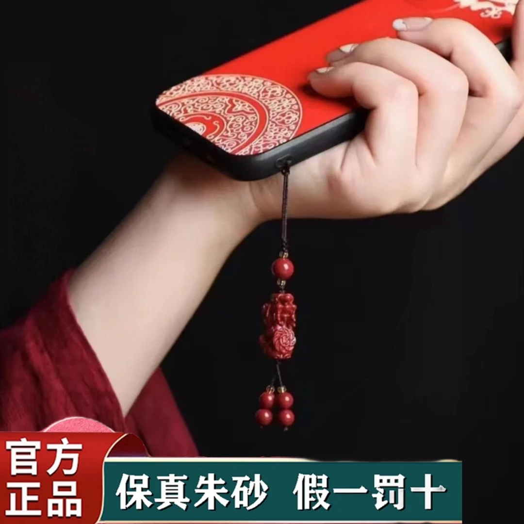 天然朱砂原创设计（手机链）精品包挂创意古风多款