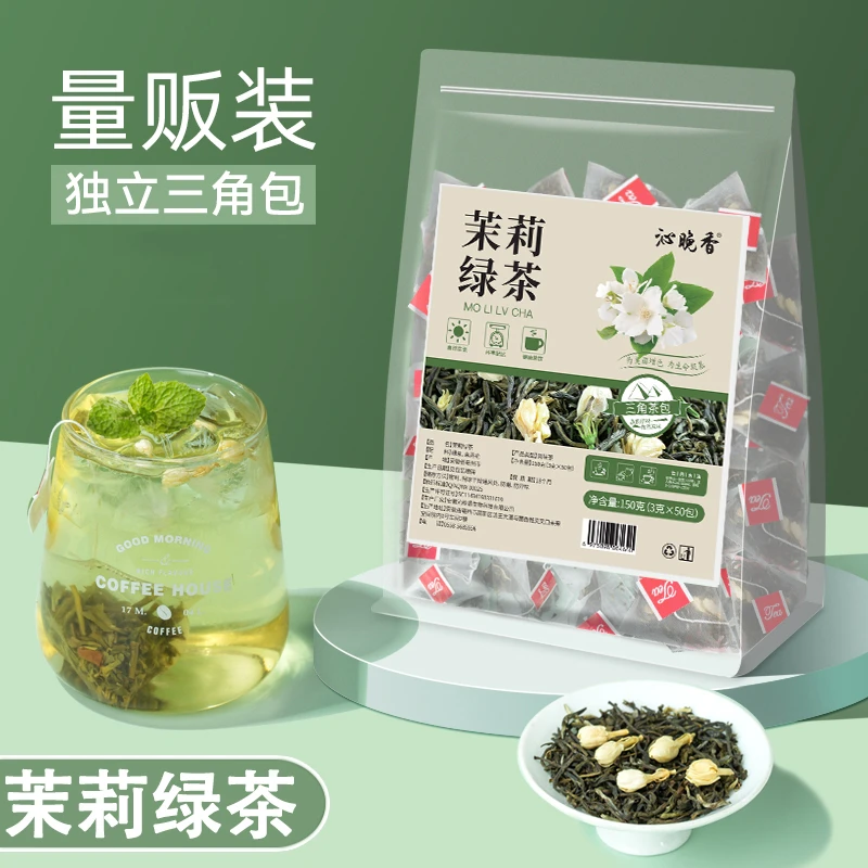 茉莉花茶绿茶包浓香型袋泡花草茶叶冷泡茶独立小包装清香大份量