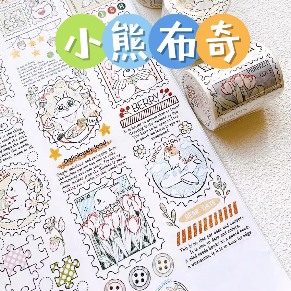 【小熊布奇】可爱DIY特油装饰手帐胶带