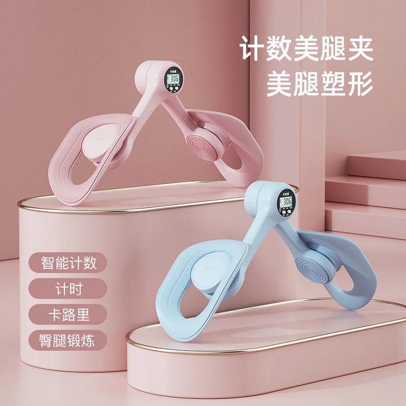 计数可调剂夹腿按摩器家用健身器材耐用美腿器瑜伽锻炼腿部塑形