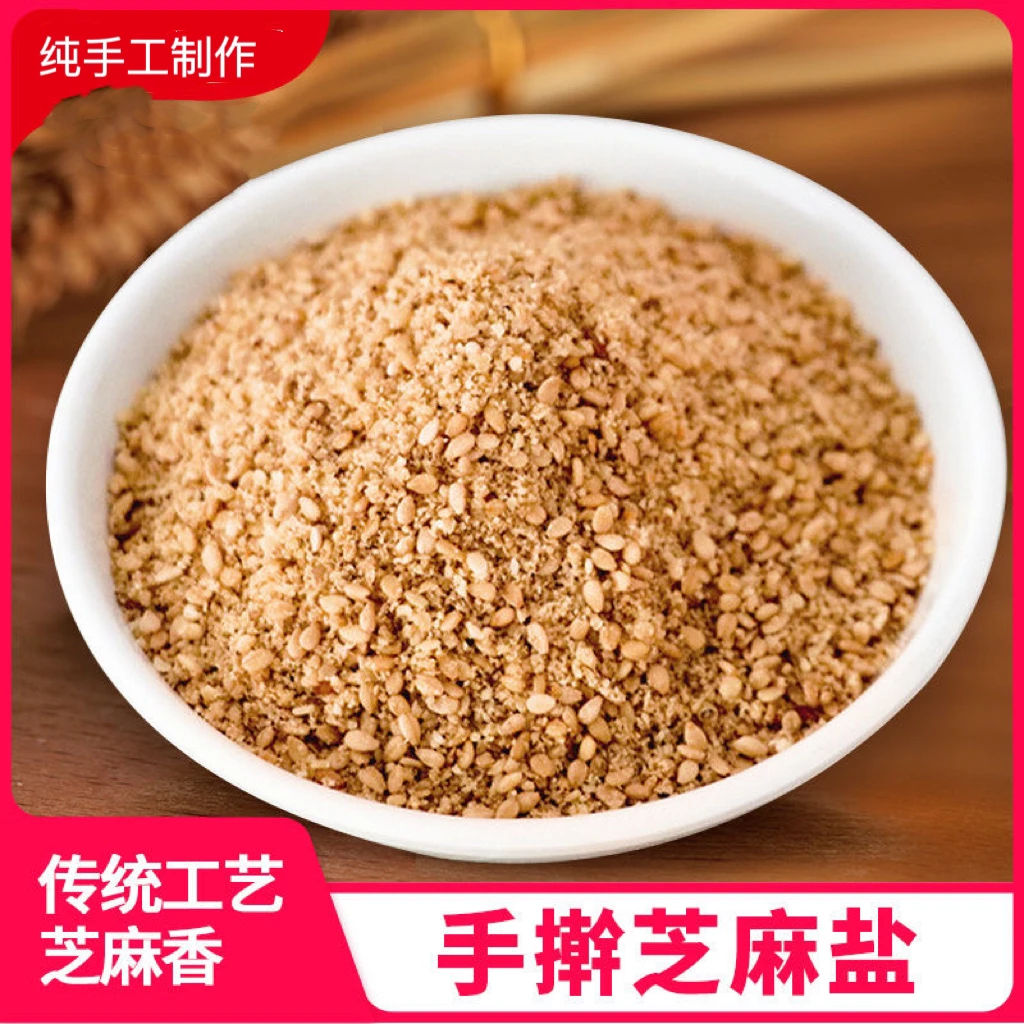 【纯手工制作】花生瓜子辣椒芝麻盐酱石磨芝麻盐火锅蘸料烧烤料调味