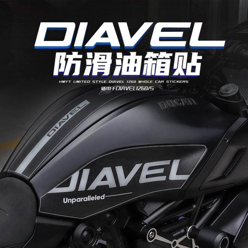 适用DUCATI杜卡迪大魔鬼1260油箱护腿防滑防刮贴花