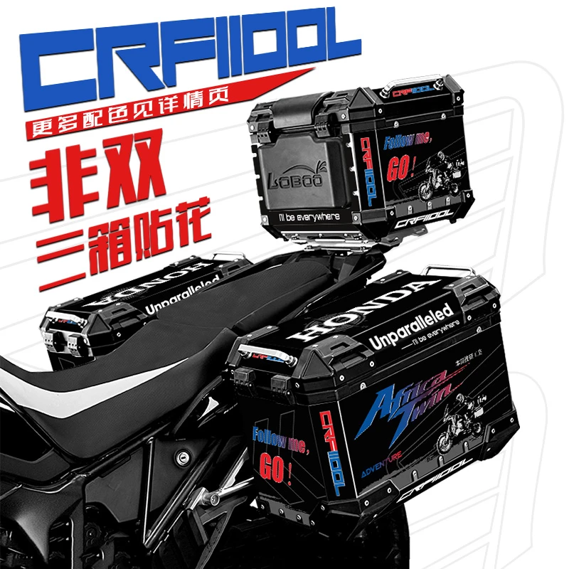 适用于本田非双CRF1100L萝卜三箱贴花GS三箱加厚防水贴纸新款拉花