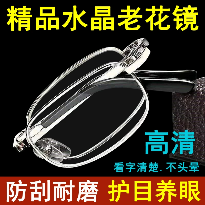 便携式老花镜男士高清耐磨老光镜时尚护目正品水晶玻璃老人眼镜女