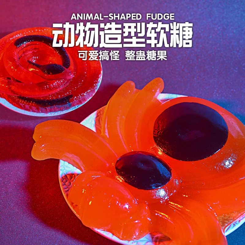 搞怪创意大蟒蛇蜘蛛王橡皮糖混合水果果汁软糖小朋友休闲零食礼物