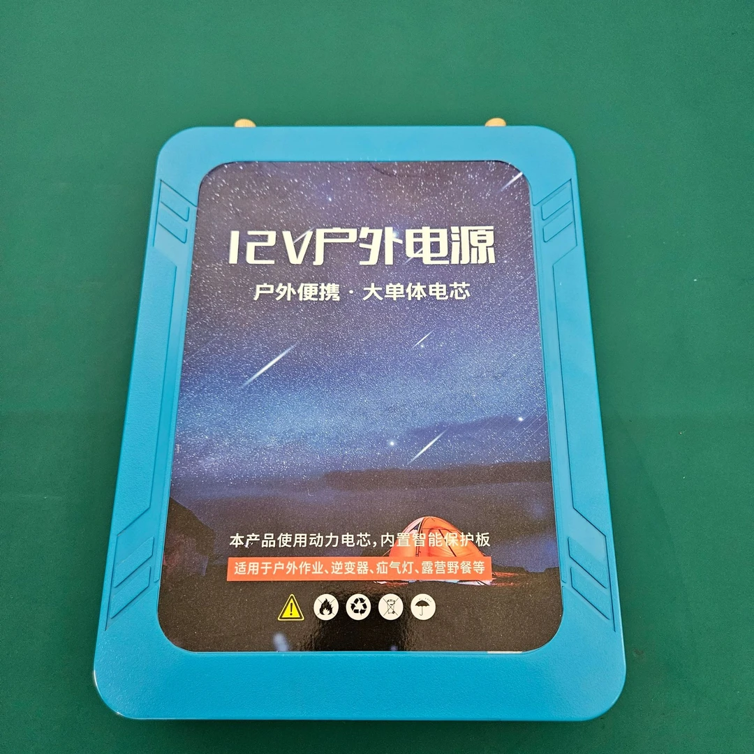 12V90AH便携式户外大容量三元锂电池。露营适用