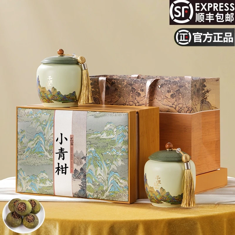 正宗新会小青柑茶叶普洱茶云南熟茶生晒陈皮柑普茶礼盒装官方送礼