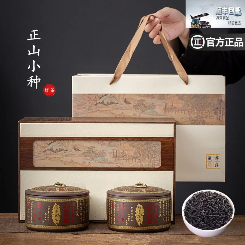 正山小种红茶正宗武夷山明前春茶2025新茶礼盒装茶礼官方过节送礼