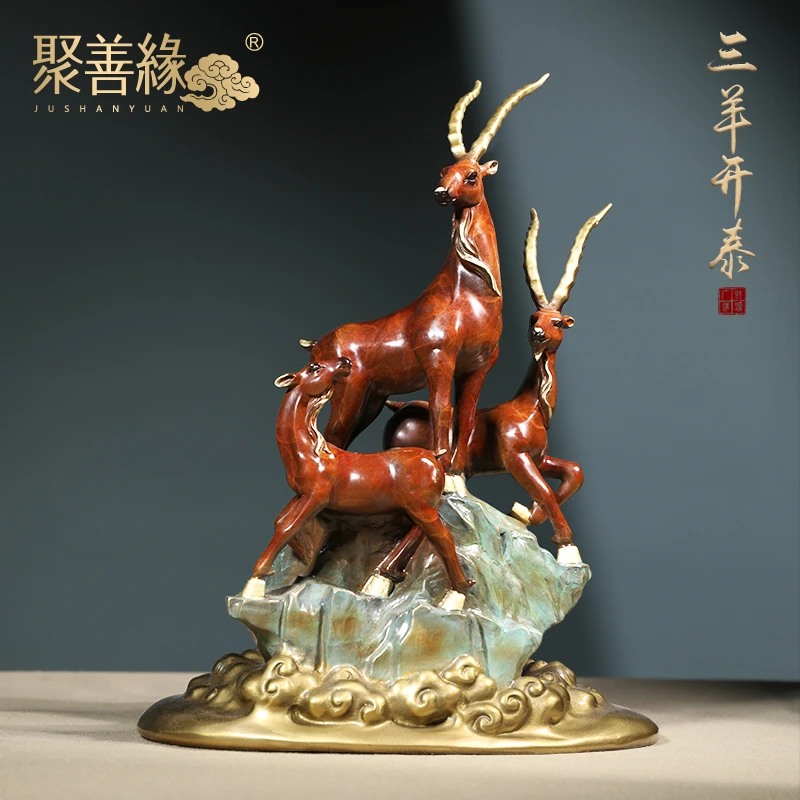 三羊开泰全铜羊摆件送领导家居客厅玄关酒柜装饰乔迁新居开业礼品