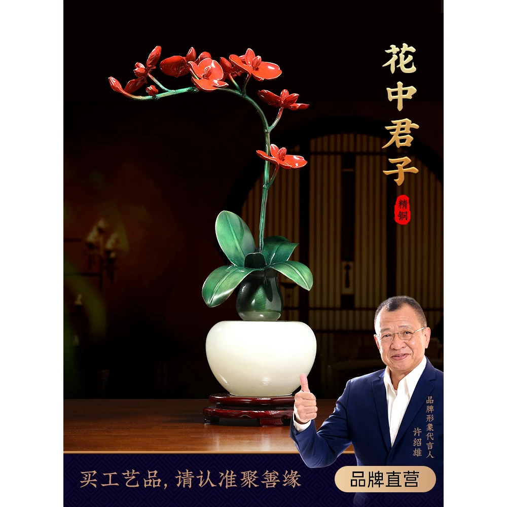 玉石盆景兰花摆件铜工艺品客厅入户玄关装饰高端搬家乔迁新居礼品