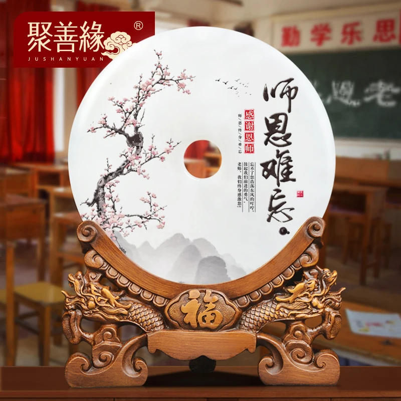 师恩难忘玉石平安扣摆件送老师实用高档教师节礼物毕业纪念品定制