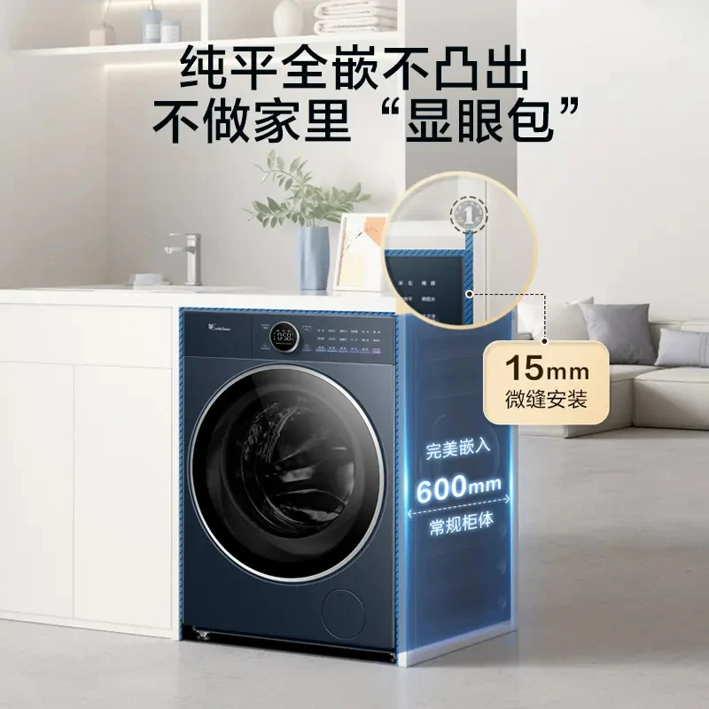 【工厂直播@】小乌梅2.0高奢版E60 1.15洗净比纯平全嵌单洗洗衣机